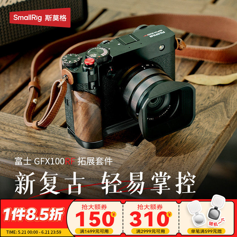 斯莫格适用富士GFX100RF相机木头L型手柄gfx100RF专用头层牛皮半包皮套真皮肩带相机手握底板配件