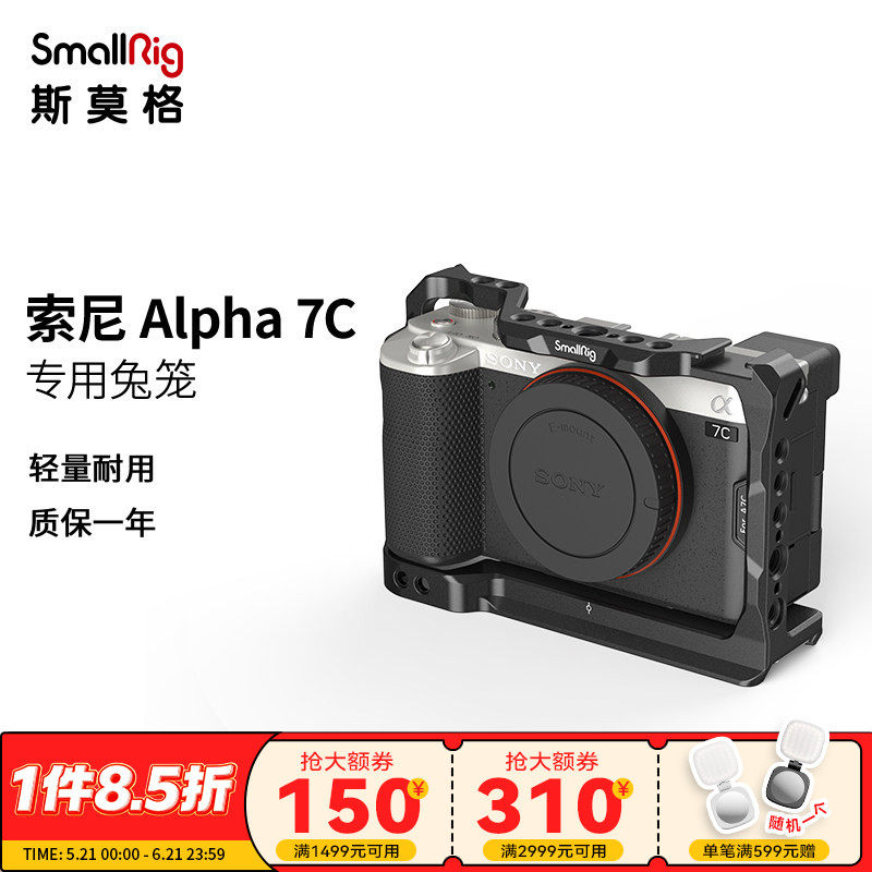 SmallRig斯莫格 Sony适用于适用于索尼a7c一体式全包兔笼单反相机配件专业vlog 短视频摄影摄像套件3081