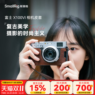 XE5 斯莫格适用富士X100VI相机套新款 Xhalf XM5 保护皮套 真皮半包套百搭肩带底座简约XT5相机包头层牛皮XT50