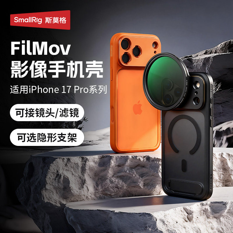 iPhone 17 Pro ��67mm�������˾�ת�ӻ����� ˹Ī���ֻ�������ƻ��17 Proϵ�� 41.3Ԫ