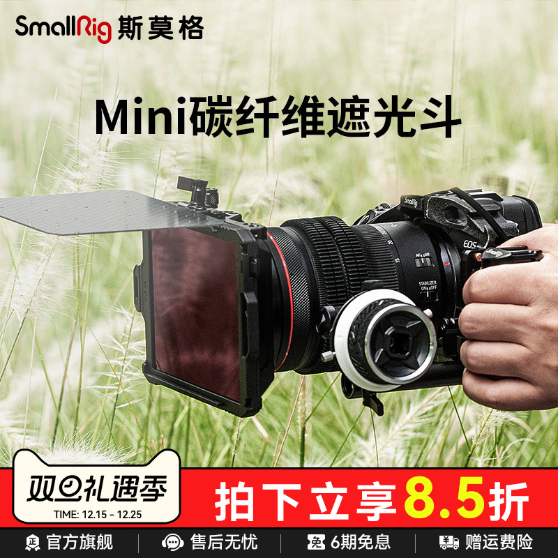 smallrig斯莫格迷你滤便携镜头