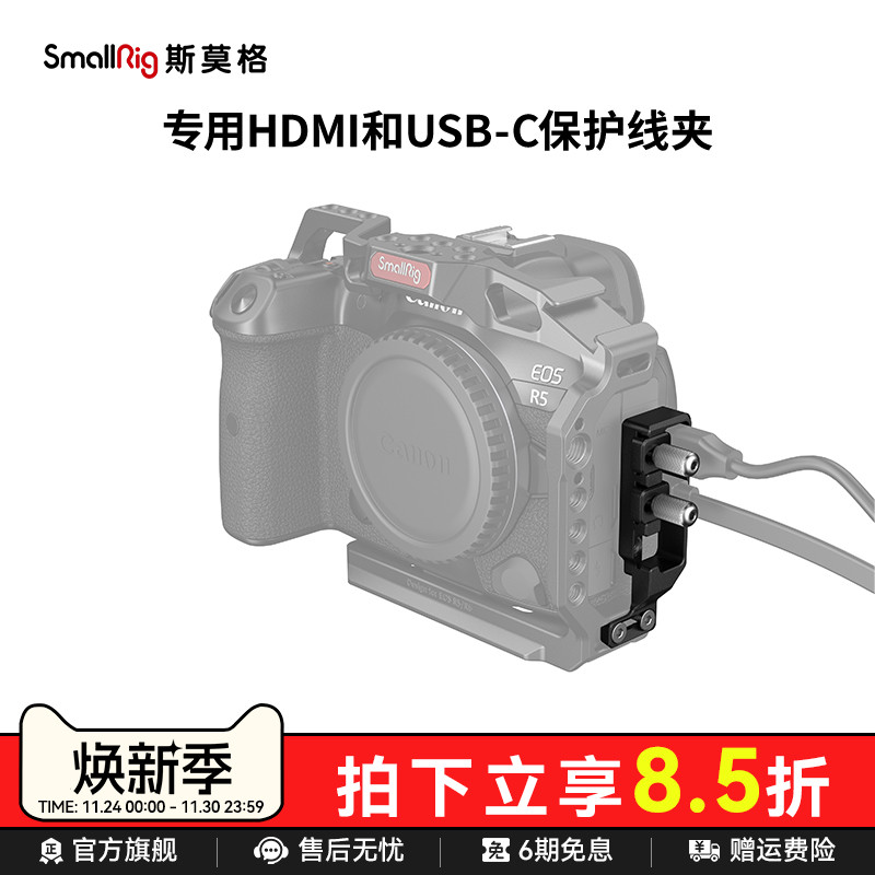 斯莫格适用佳能相机配件