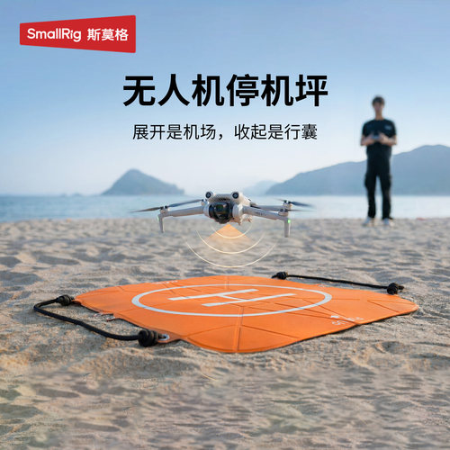 斯莫格无人机停机坪适用大疆