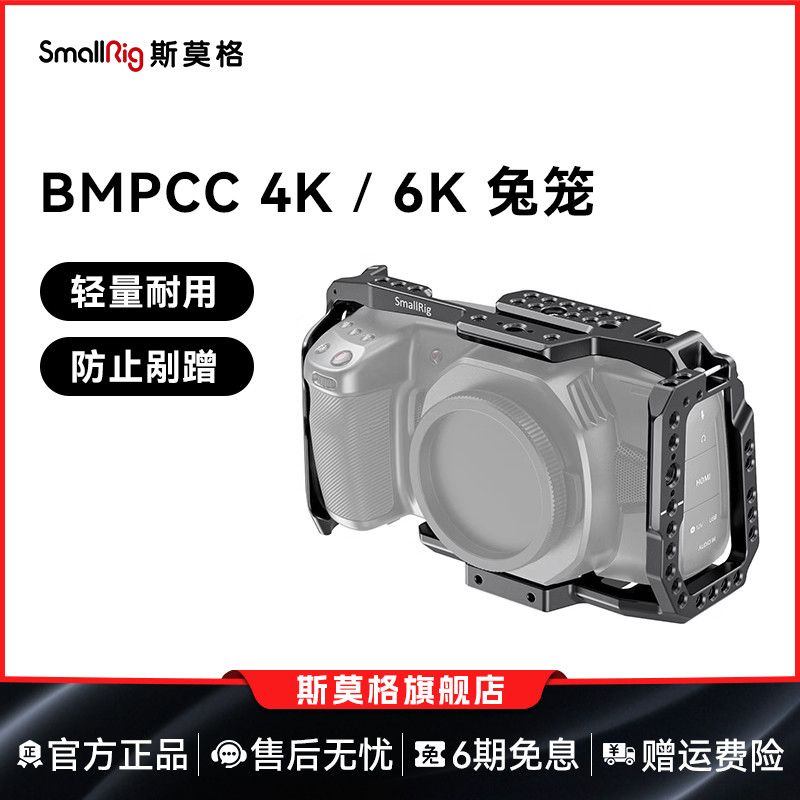 smallrig斯莫格二代信条相机配件