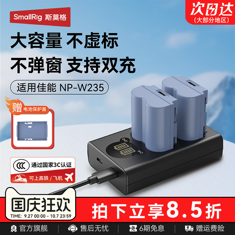 斯莫格适用富士XS20XT5相机电池