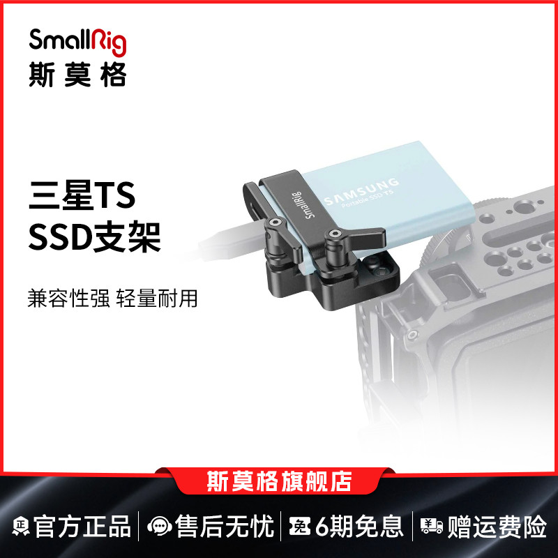 适用于三星T5SSD硬盘支架
