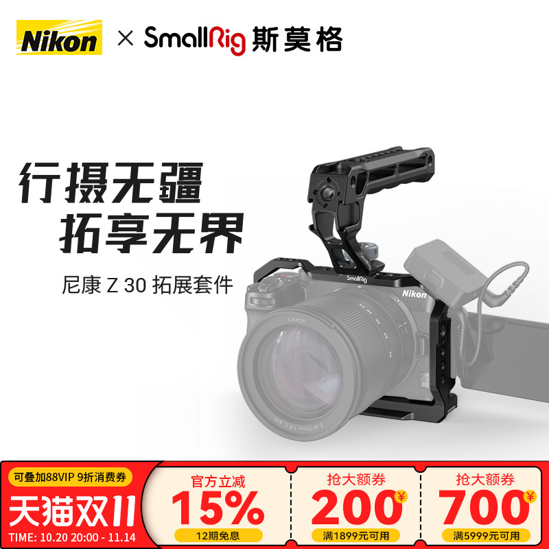 适用尼康Z30专用拓展套件