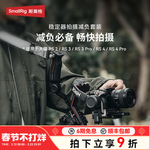 SmallRig斯莫格肩带适用于大疆RS4 RS3 RS2 RS3 Pro提壶手柄DJI如影稳定器RS4 Pro提壶肩负肩带4118