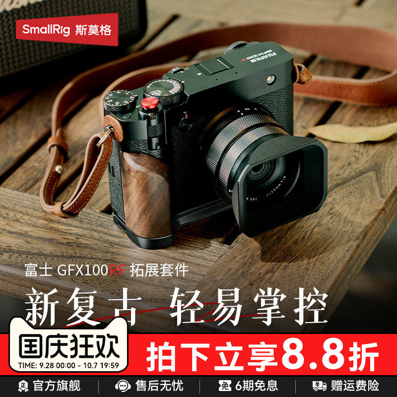 斯莫格适用GFX100RF木头L型手柄图片