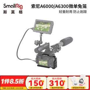 SmallRig斯莫格适用于索尼A6300微单兔笼全包适用于索尼A6000防刮花cage套件1661