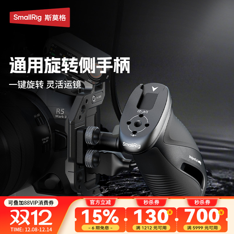 斯莫格通用旋转滑槽侧手柄