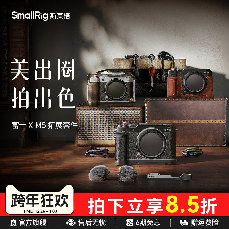 斯莫格适用富士X-M5相机木头L型手柄手握XM5拇指手柄热靴盖腕