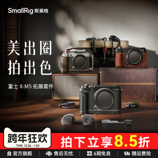 斯莫格适用富士X M5相机木头L型手柄手握XM5拇指手柄热靴盖腕带真皮相机皮套摄影阿卡底板时光机全包兔笼配件