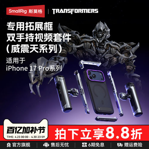 斯莫格适用苹果17ProMax兔笼