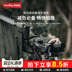 SmallRig斯莫格肩带适用于大疆RS4 RS3 RS2 RS3 Pro提壶手柄DJI如影稳定器RS4 Pro提壶肩负肩带4118