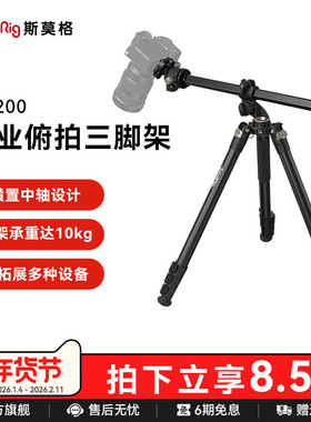 SmallRig斯莫格专业俯拍横拍三脚架横杆横臂垂直相机延长杆单反微单手机拍摄高机位摄像摄影拍摄角架支架