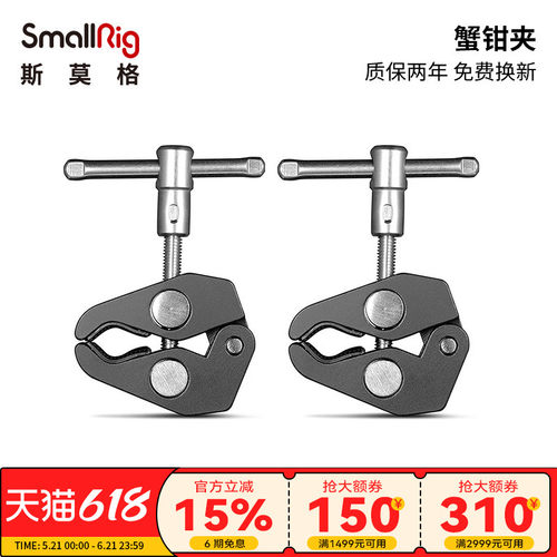 smallrig斯莫格相机配件钳夹单反