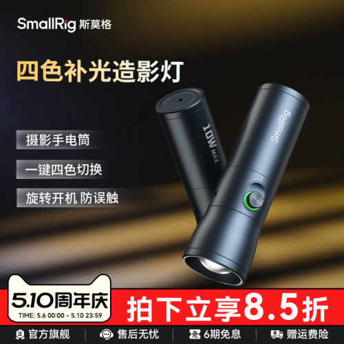 斯莫格可变焦摄影补光灯