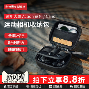 斯莫格适用大疆Action6运动相机收纳包action5pro 4 相机包DJI Nano机身保护壳Gopro影石Ace Pro2保护包