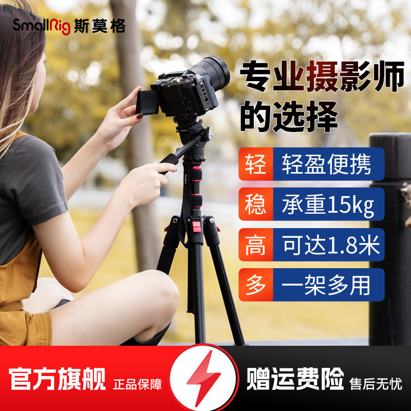 斯莫格相机三脚架单反微单脚架