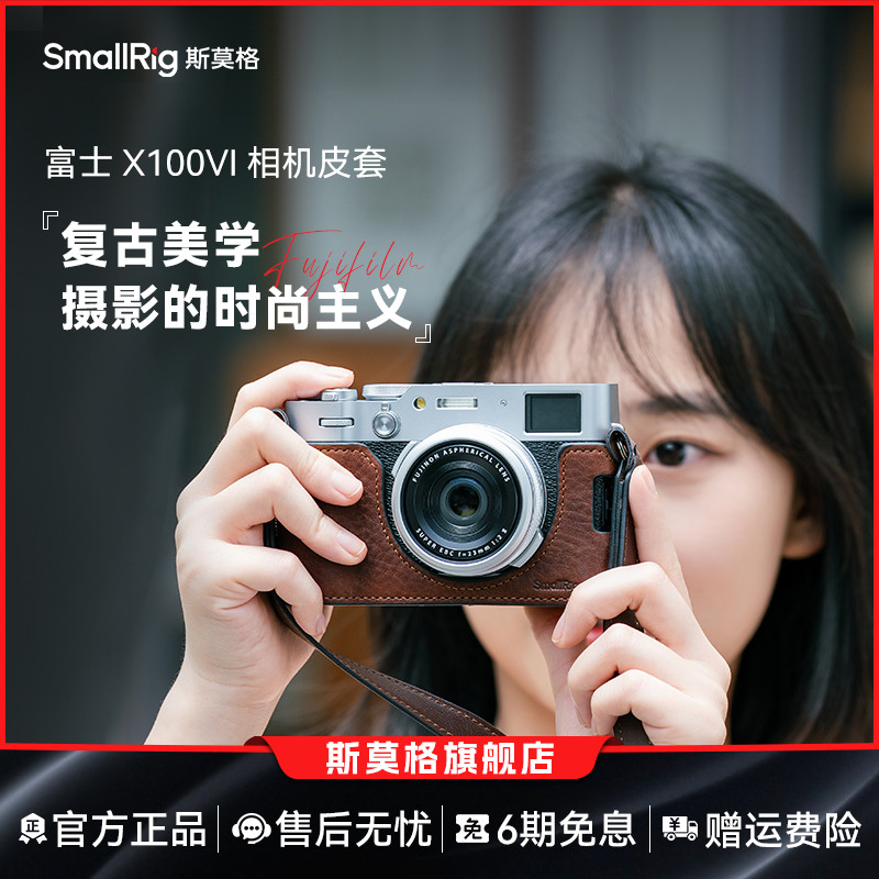 适用富士XT50XM5真皮相机套