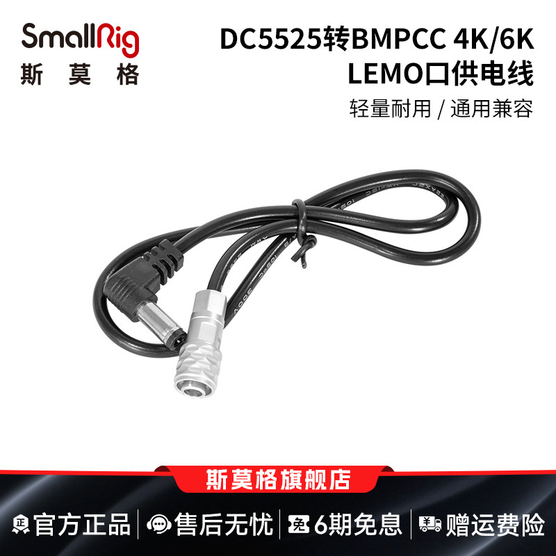 smallrig斯莫格相机配件