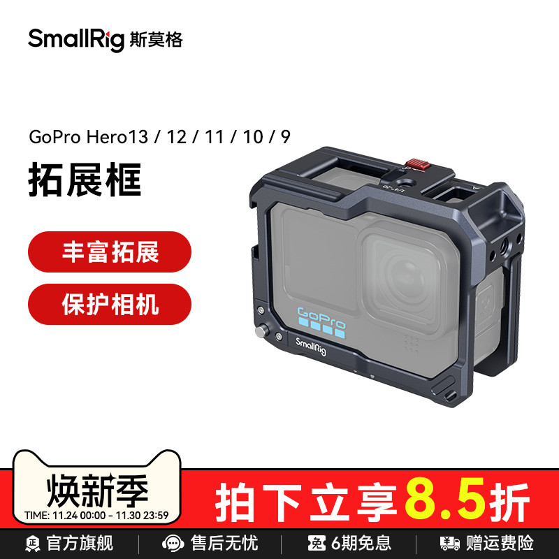 适用于GoPro13/12/11全包兔笼