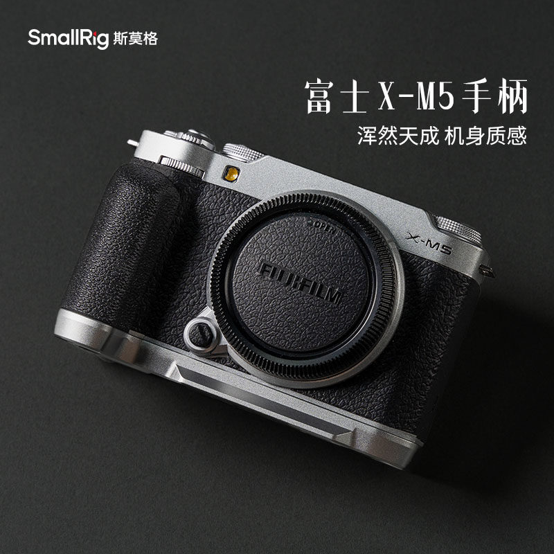 斯莫格XM5木质手柄适用富士X-M5相机L型实木头手柄相机热靴拇指硅胶手柄微单拍照辅助器L板阿卡快装底板配件