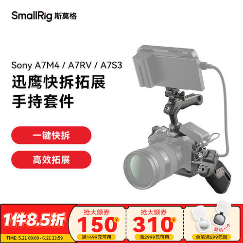 斯莫格迅鹰H21快拆A7M4兔笼