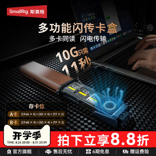 斯莫格多功能闪传卡盒读卡器