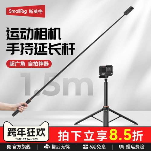斯莫格1.5m自拍杆适用运动相机
