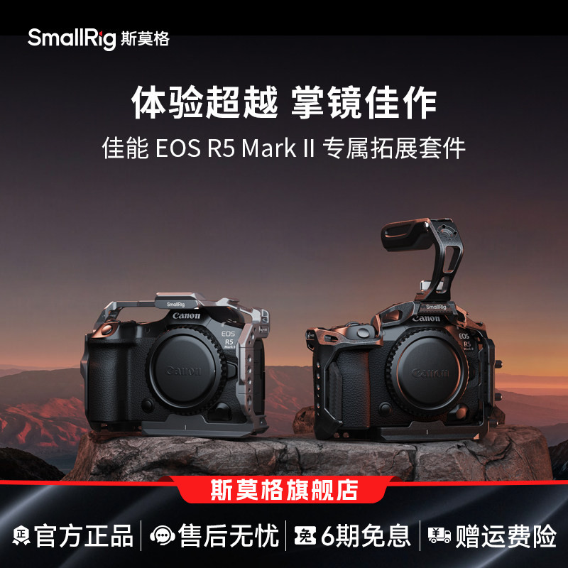斯莫格E0SR5MarkII兔笼图片