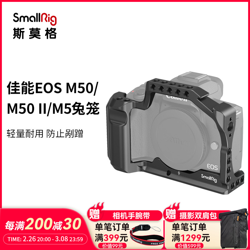 SmallRig˹ĪڼEOS M50 2/M5΢չ׼2168ʵ897Ԫ,ۺ299/