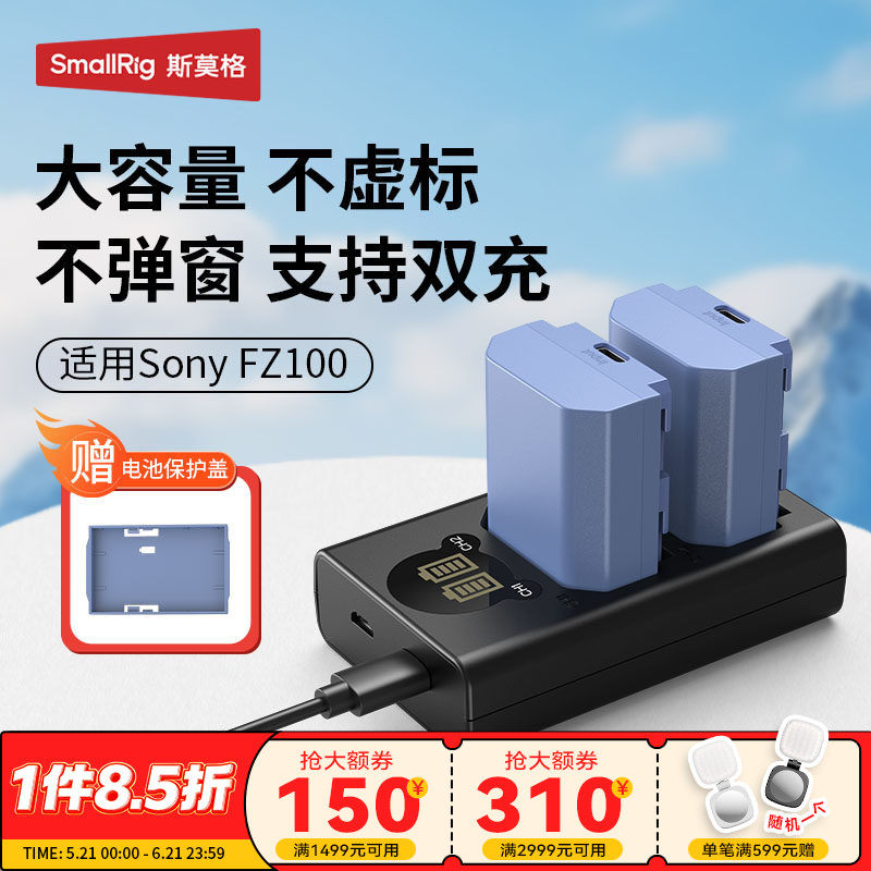 斯莫格相机电池适用索尼NP-FZ100 Sony A7C2 a6700 FX30 A7M4蓝闪电TypeC直充电座器a7cr a7r5 A1II微单电池
