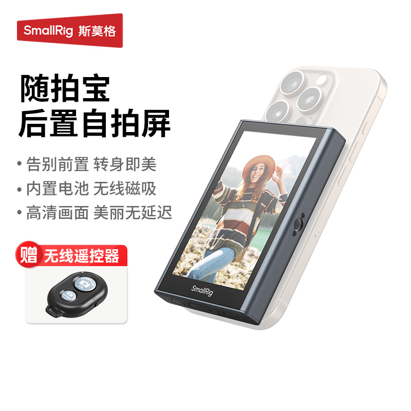 斯莫格手机无线同屏器