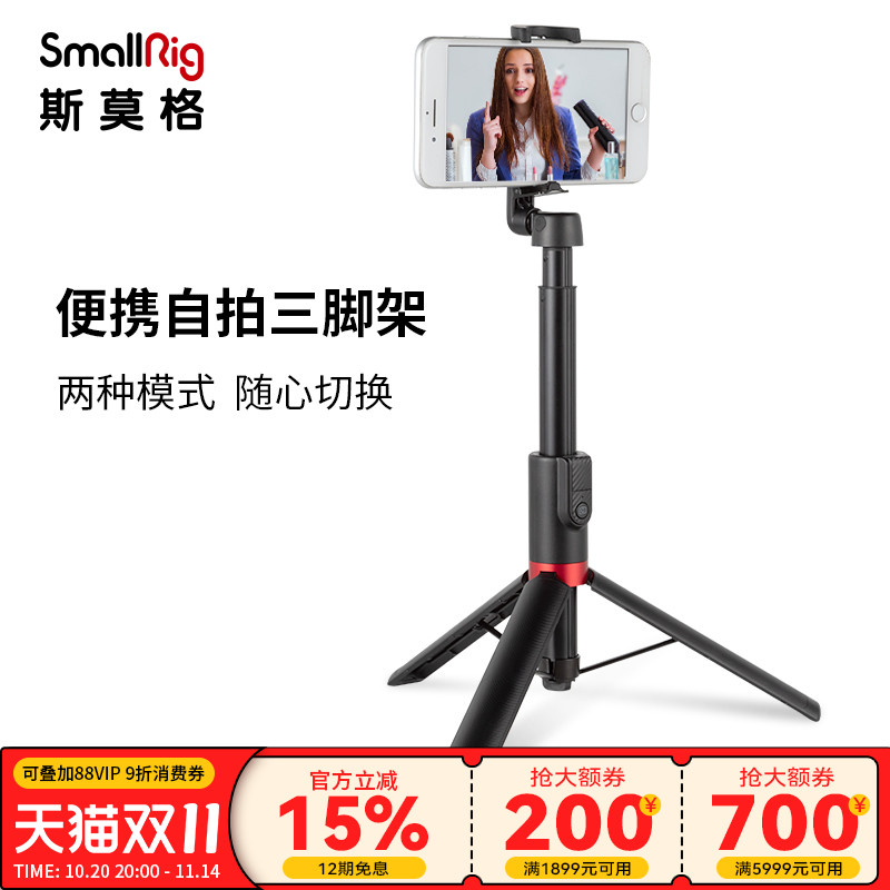 手机自拍杆三脚架抖音直播支架