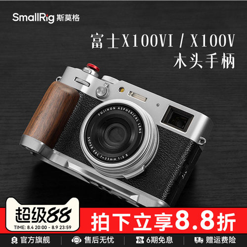 斯莫格X100VI木头手柄L型手握