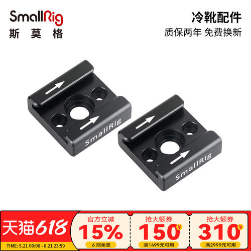 smallrig斯莫格配件单反