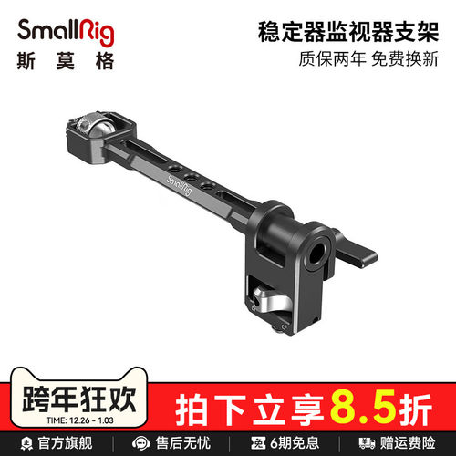 监视器支架适用智云微毕配件