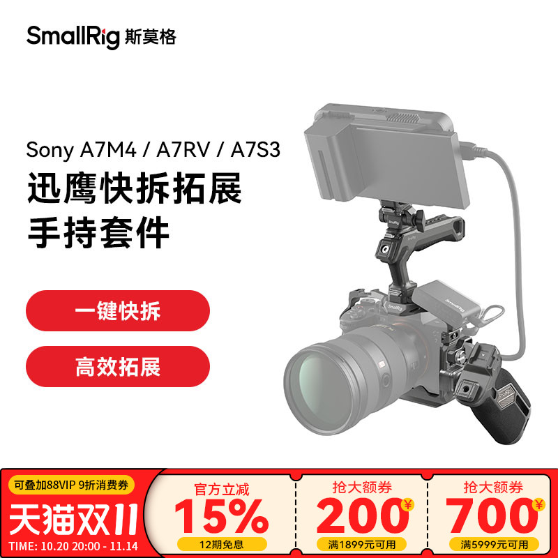 斯莫格迅鹰H21快拆A7M4兔笼