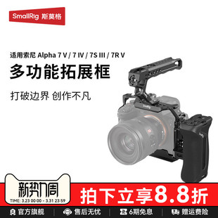 SmallRig斯莫格适用Sony索尼A7M5 A7R5拓展框摄影L板底板横竖拍摄套件A7R4半包A7S3兔笼3660 A7M4兔笼专用A1