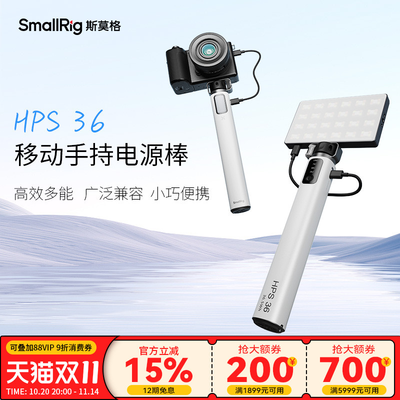 斯莫格供电手柄移动手持电源棒