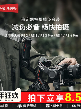 SmallRig斯莫格肩带适用于大疆RS4 RS3 RS2 RS3 Pro提壶手柄DJI如影稳定器RS4 Pro提壶肩负肩带4118