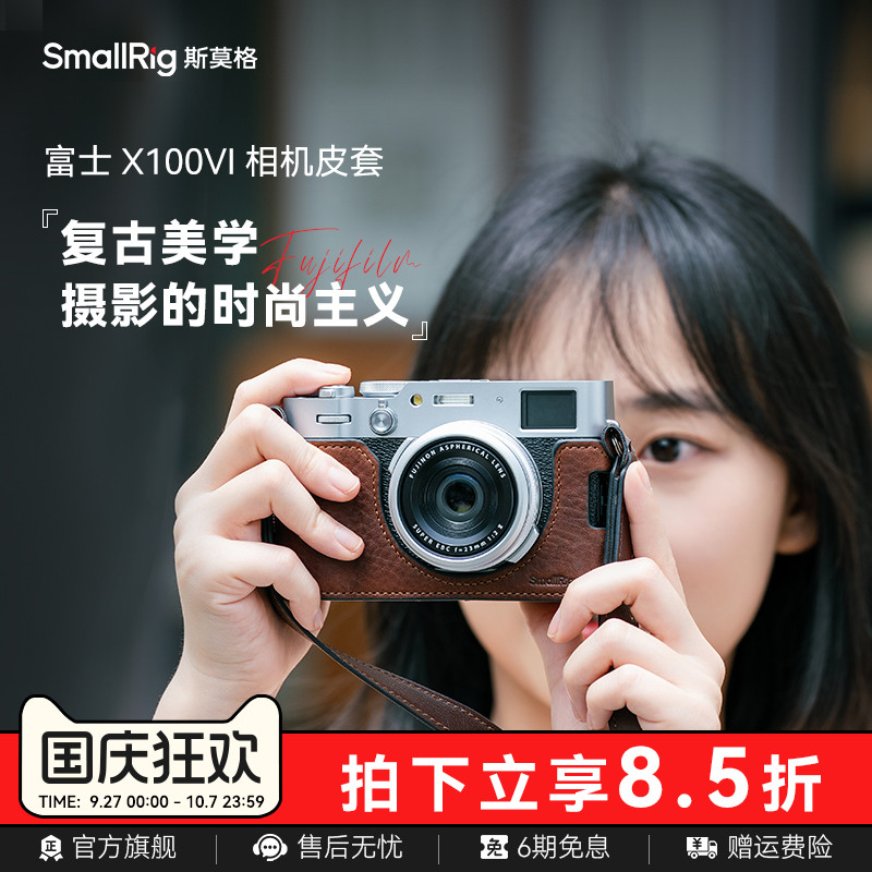适用富士XT50XM5真皮相机套