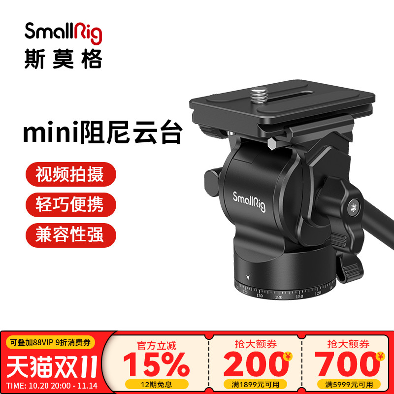 摄影三脚架云台相机斯莫格