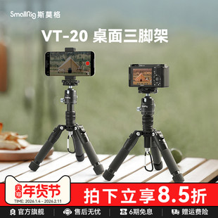 斯莫格迷你桌面三脚架微单相机单反支架小巧便携旅行户外拍照球头云台三角架手机直播超轻演唱会爬楼三脚架