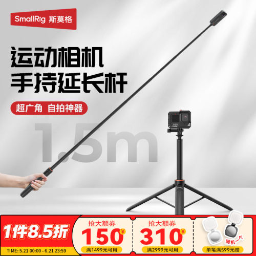 斯莫格1.5m自拍杆适用运动相机
