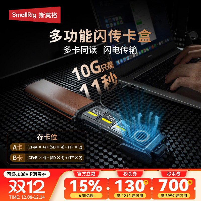 斯莫格多功能闪传卡盒读卡器