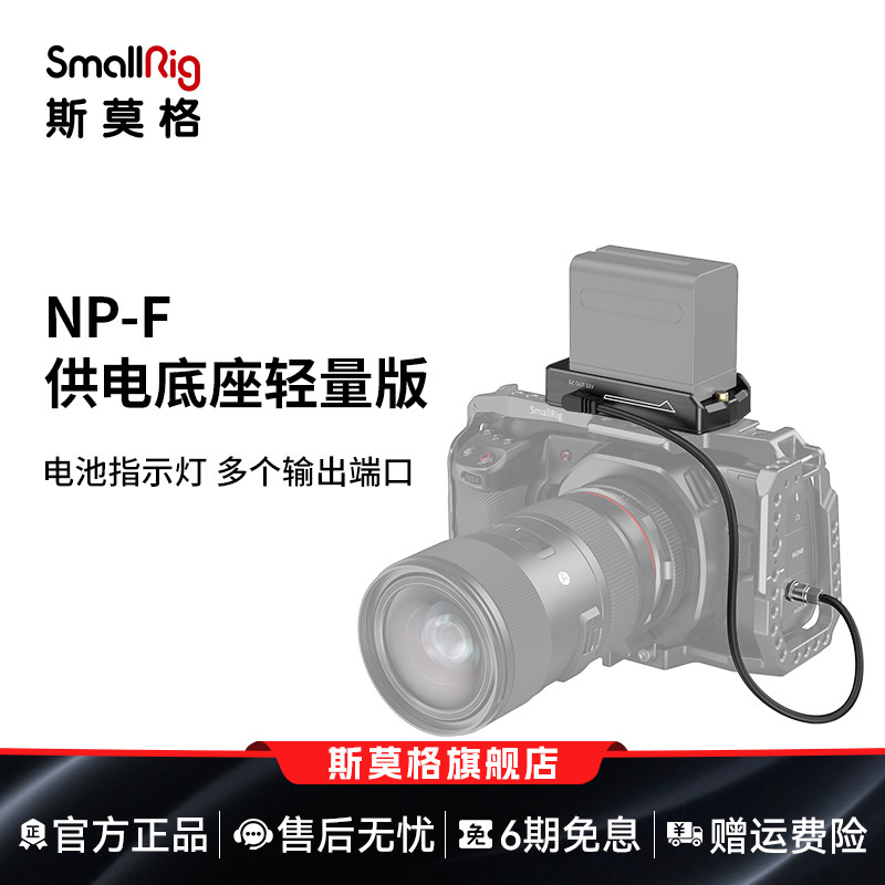 NP-F供电底座相机配件供电