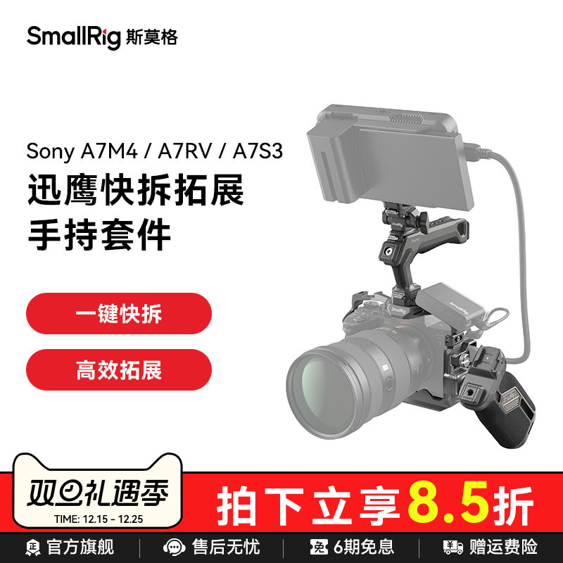 斯莫格迅鹰H21快拆A7M4兔笼